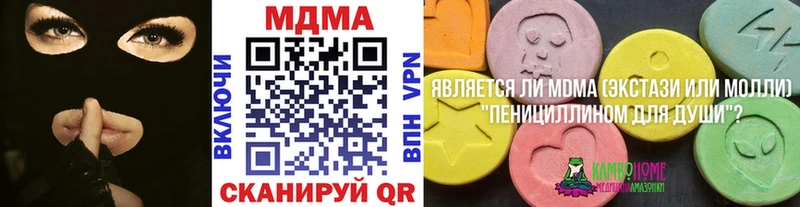 МДМА молли  Бирюч 