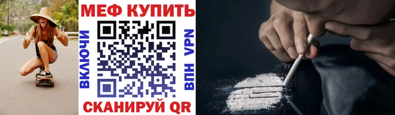 Меф кристаллы Бирюч